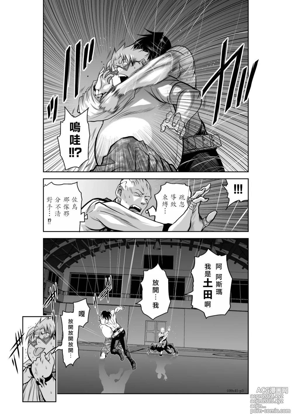 Page 166 of manga Chijou Hyakkai R18 Ch41-45 [Chinese] 地上100層