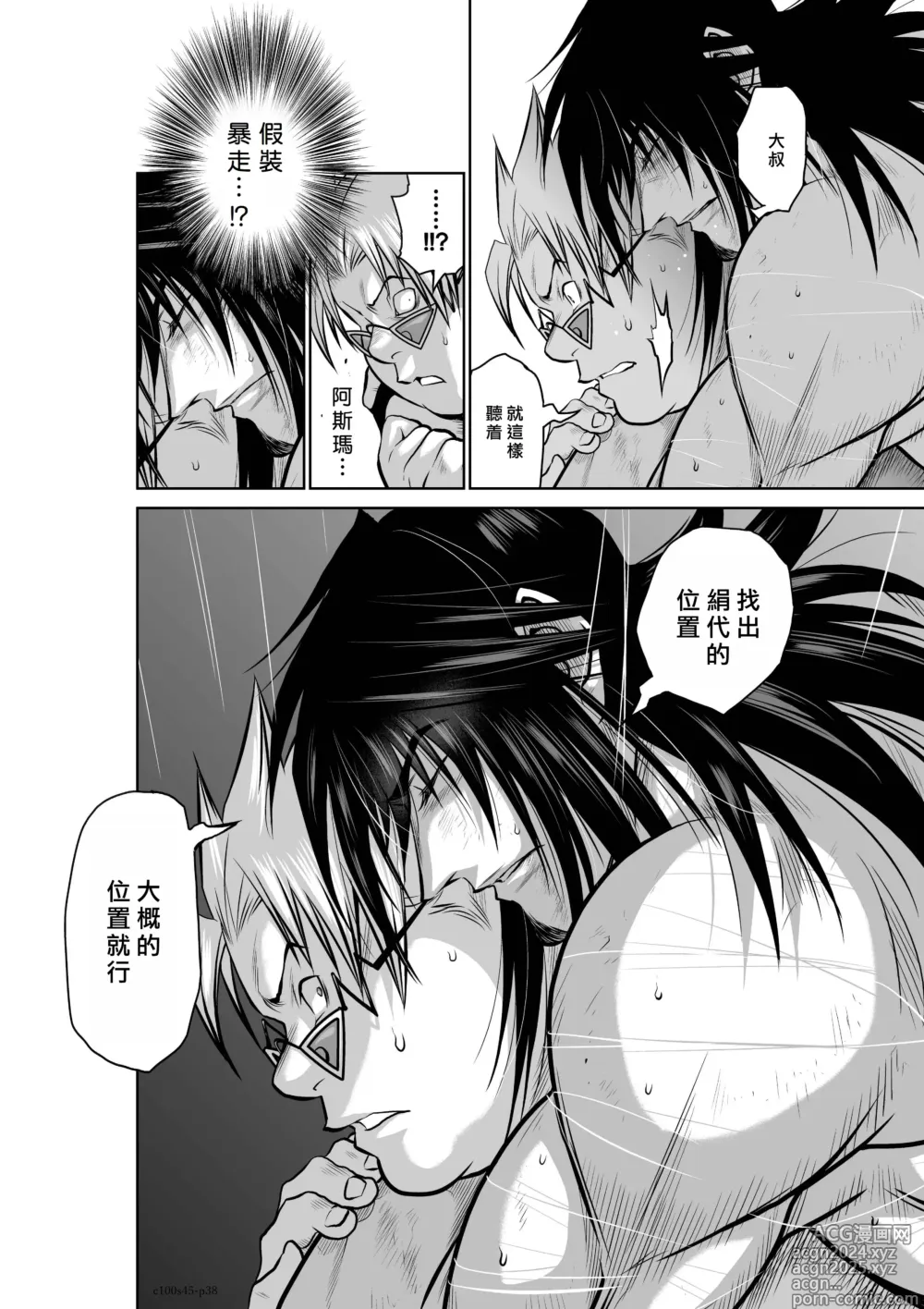 Page 167 of manga Chijou Hyakkai R18 Ch41-45 [Chinese] 地上100層