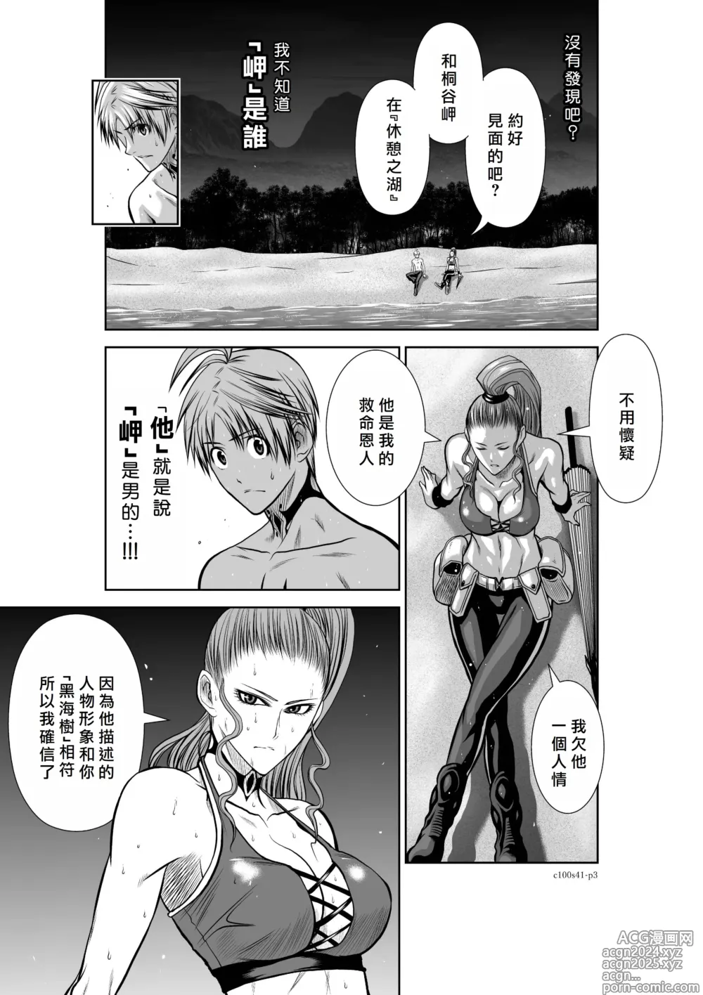 Page 4 of manga Chijou Hyakkai R18 Ch41-45 [Chinese] 地上100層