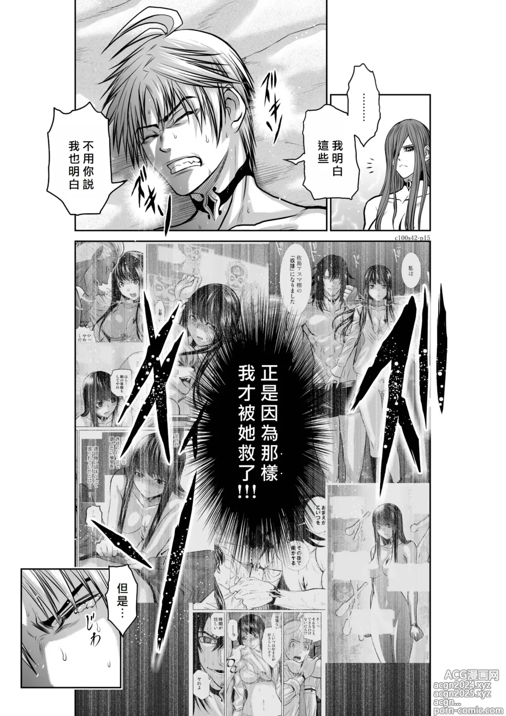 Page 36 of manga Chijou Hyakkai R18 Ch41-45 [Chinese] 地上100層