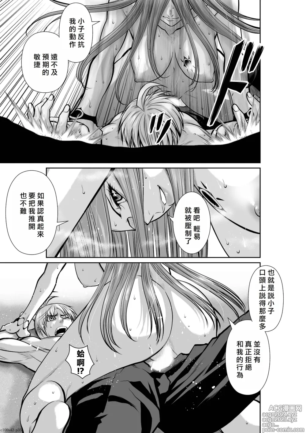 Page 56 of manga Chijou Hyakkai R18 Ch41-45 [Chinese] 地上100層