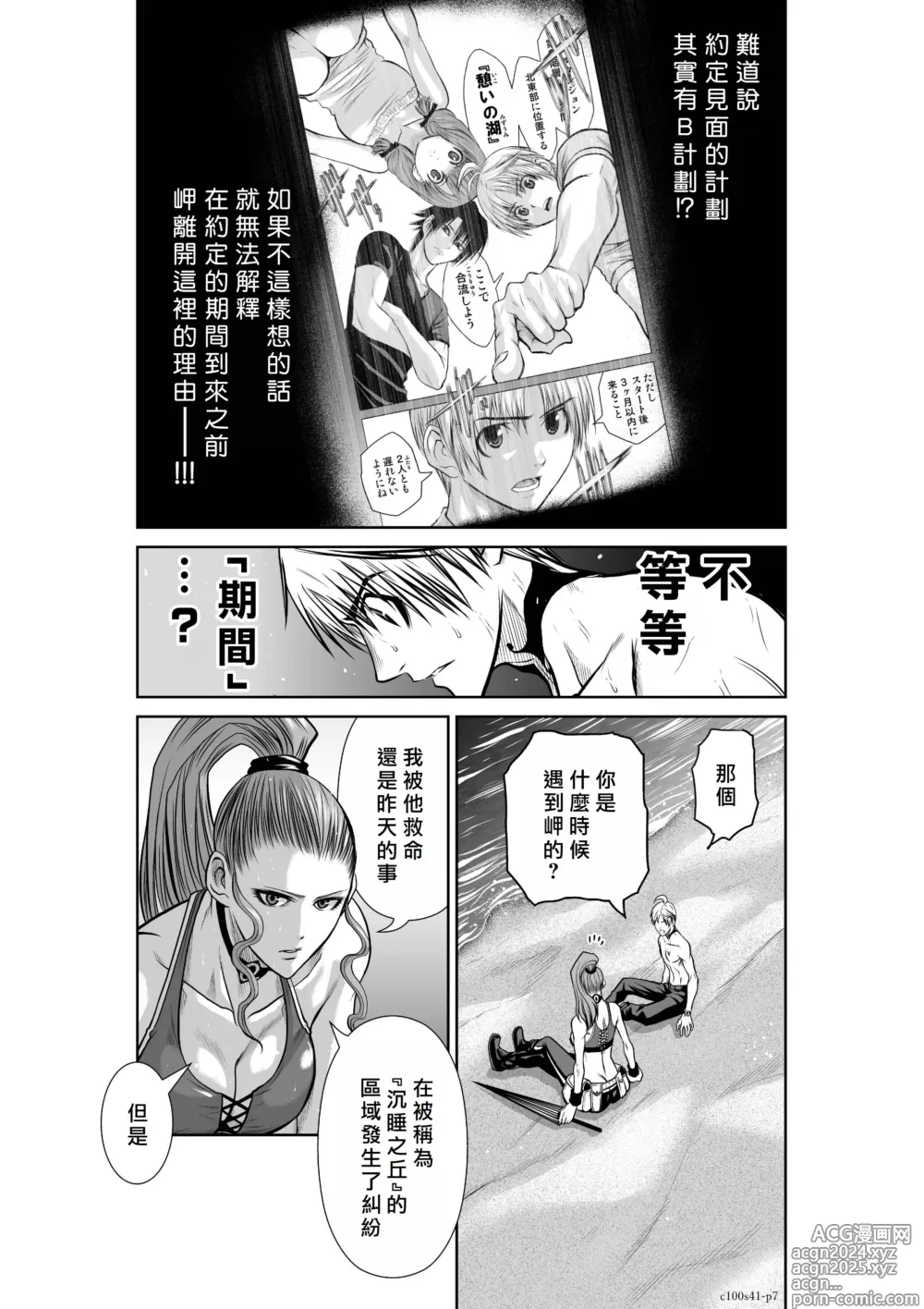 Page 8 of manga Chijou Hyakkai R18 Ch41-45 [Chinese] 地上100層