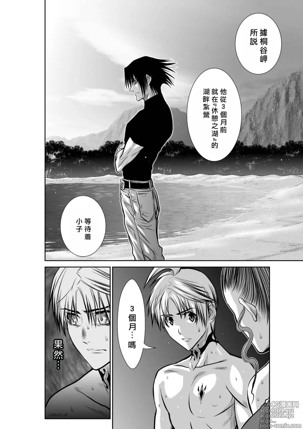 Page 9 of manga Chijou Hyakkai R18 Ch41-45 [Chinese] 地上100層