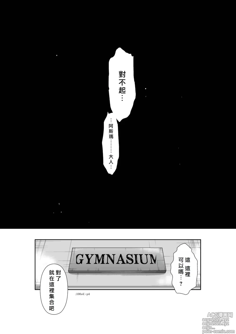 Page 86 of manga Chijou Hyakkai R18 Ch41-45 [Chinese] 地上100層