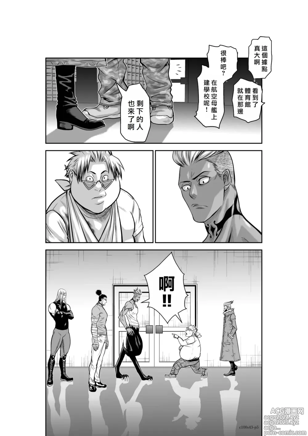 Page 87 of manga Chijou Hyakkai R18 Ch41-45 [Chinese] 地上100層