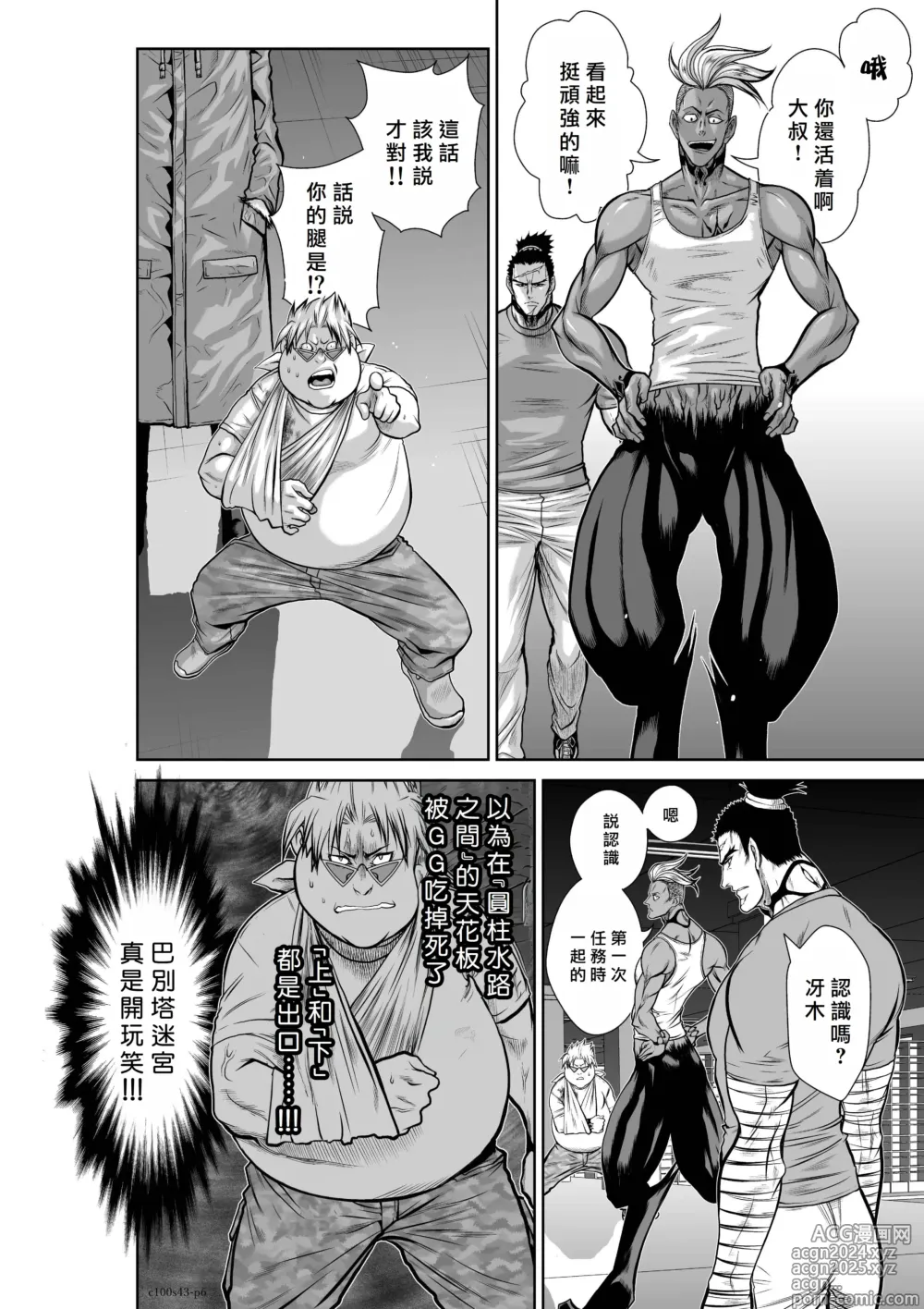 Page 88 of manga Chijou Hyakkai R18 Ch41-45 [Chinese] 地上100層