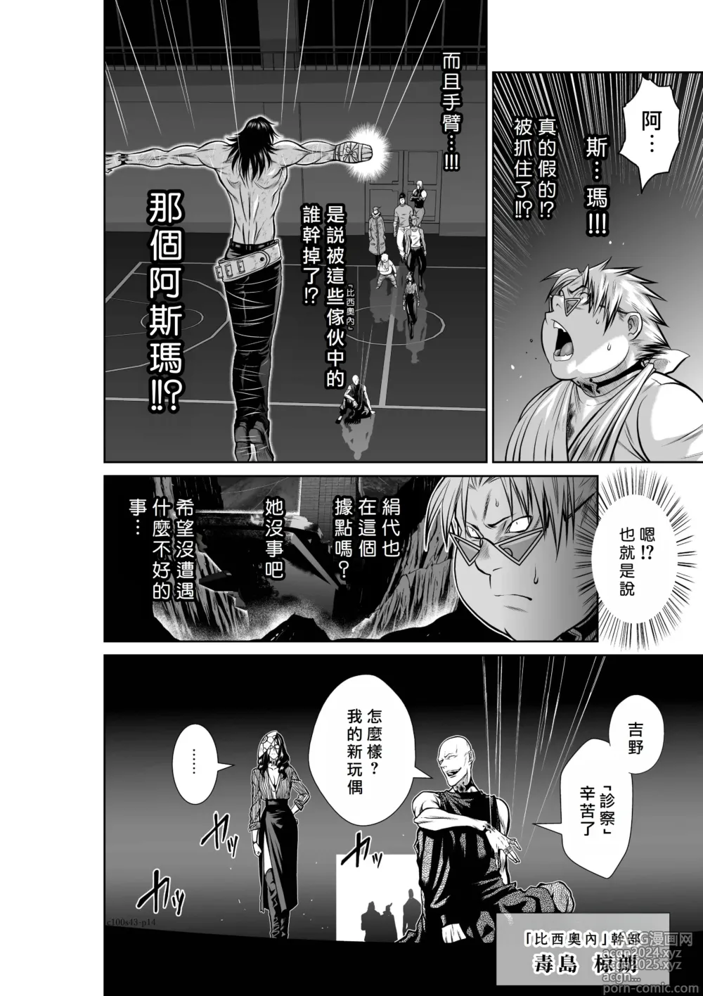 Page 95 of manga Chijou Hyakkai R18 Ch41-45 [Chinese] 地上100層