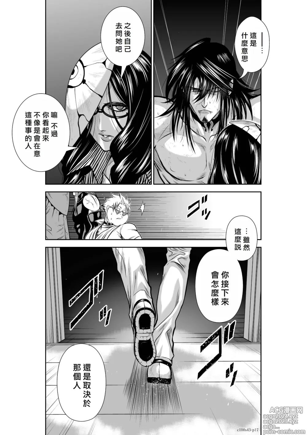 Page 98 of manga Chijou Hyakkai R18 Ch41-45 [Chinese] 地上100層