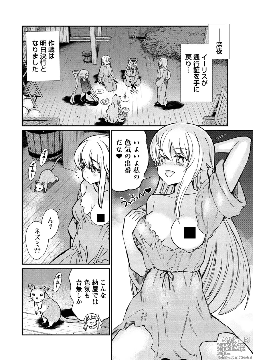 Page 12 of manga Kukkorose no Himekishi to nari, Yuri Shoukan de Hataraku koto ni Narimashita. 33