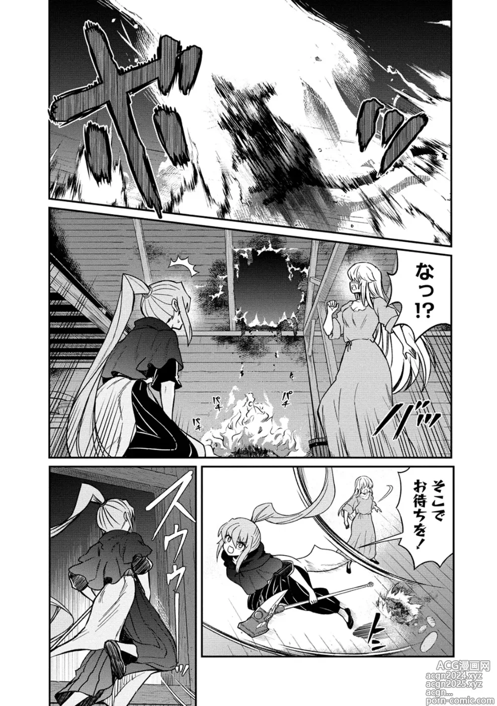 Page 13 of manga Kukkorose no Himekishi to nari, Yuri Shoukan de Hataraku koto ni Narimashita. 33