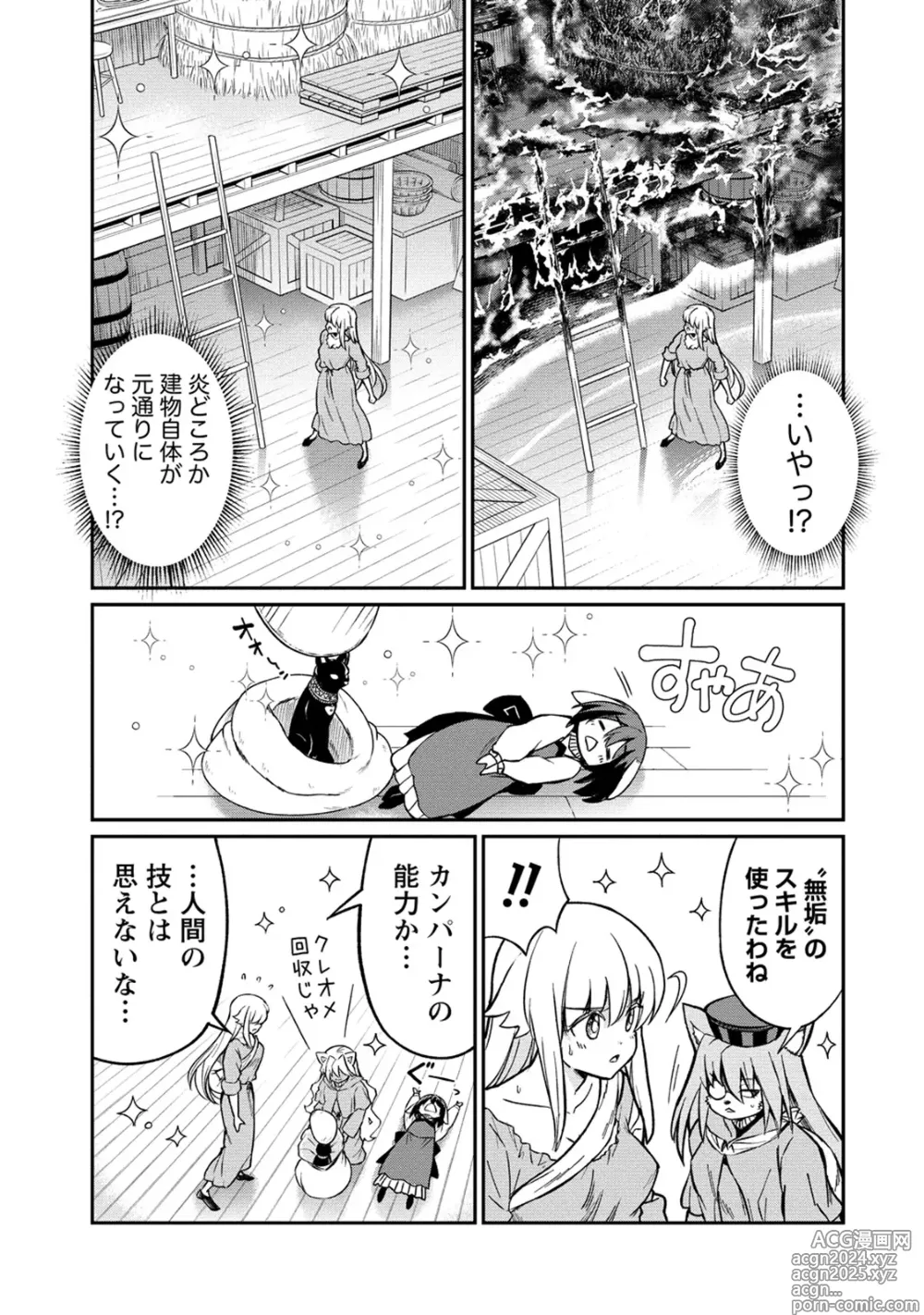 Page 21 of manga Kukkorose no Himekishi to nari, Yuri Shoukan de Hataraku koto ni Narimashita. 33