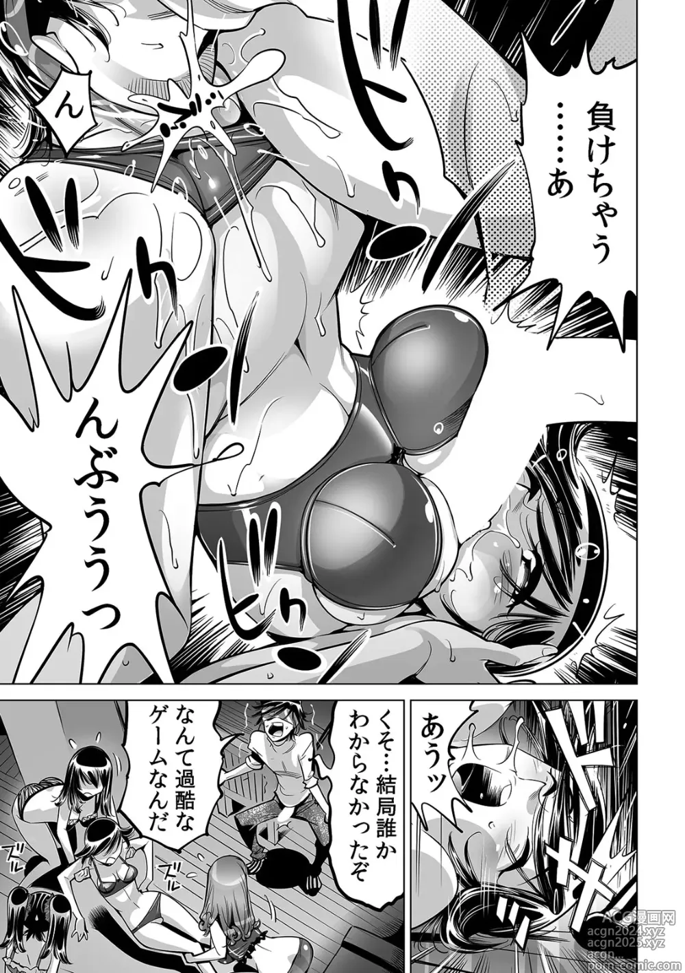 Page 15 of manga Ukkari Haitchatta!? Itoko to Mitchaku Game Chu