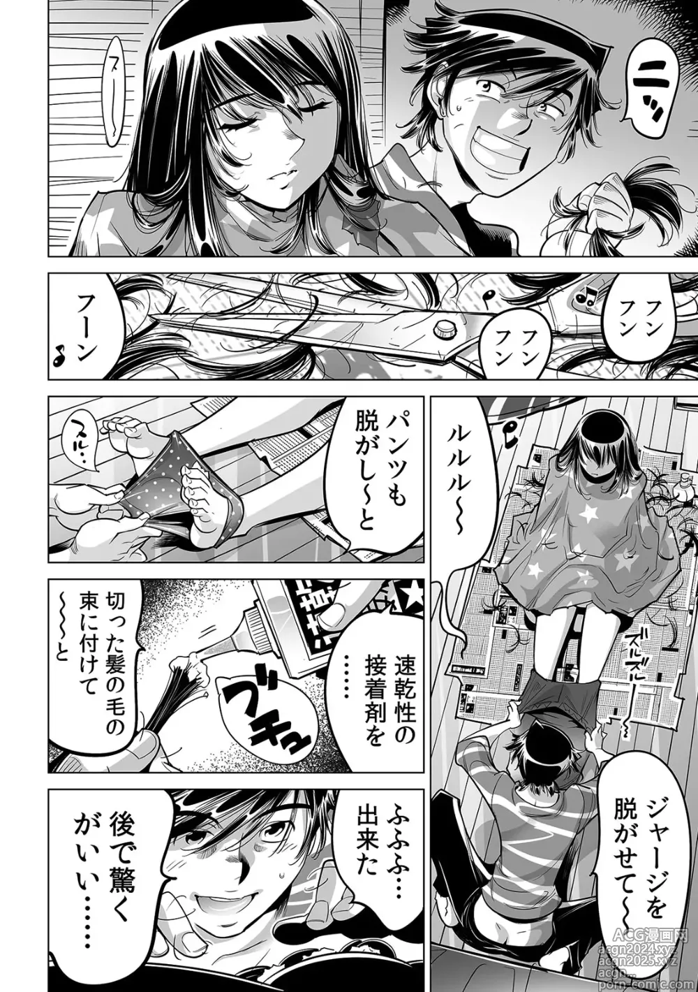 Page 30 of manga Ukkari Haitchatta!? Itoko to Mitchaku Game Chu