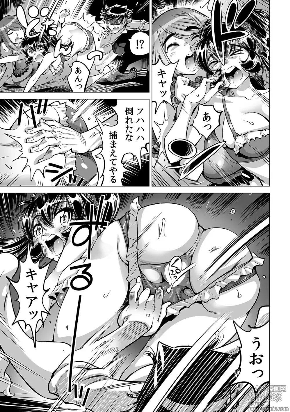 Page 7 of manga Ukkari Haitchatta!? Itoko to Mitchaku Game Chu