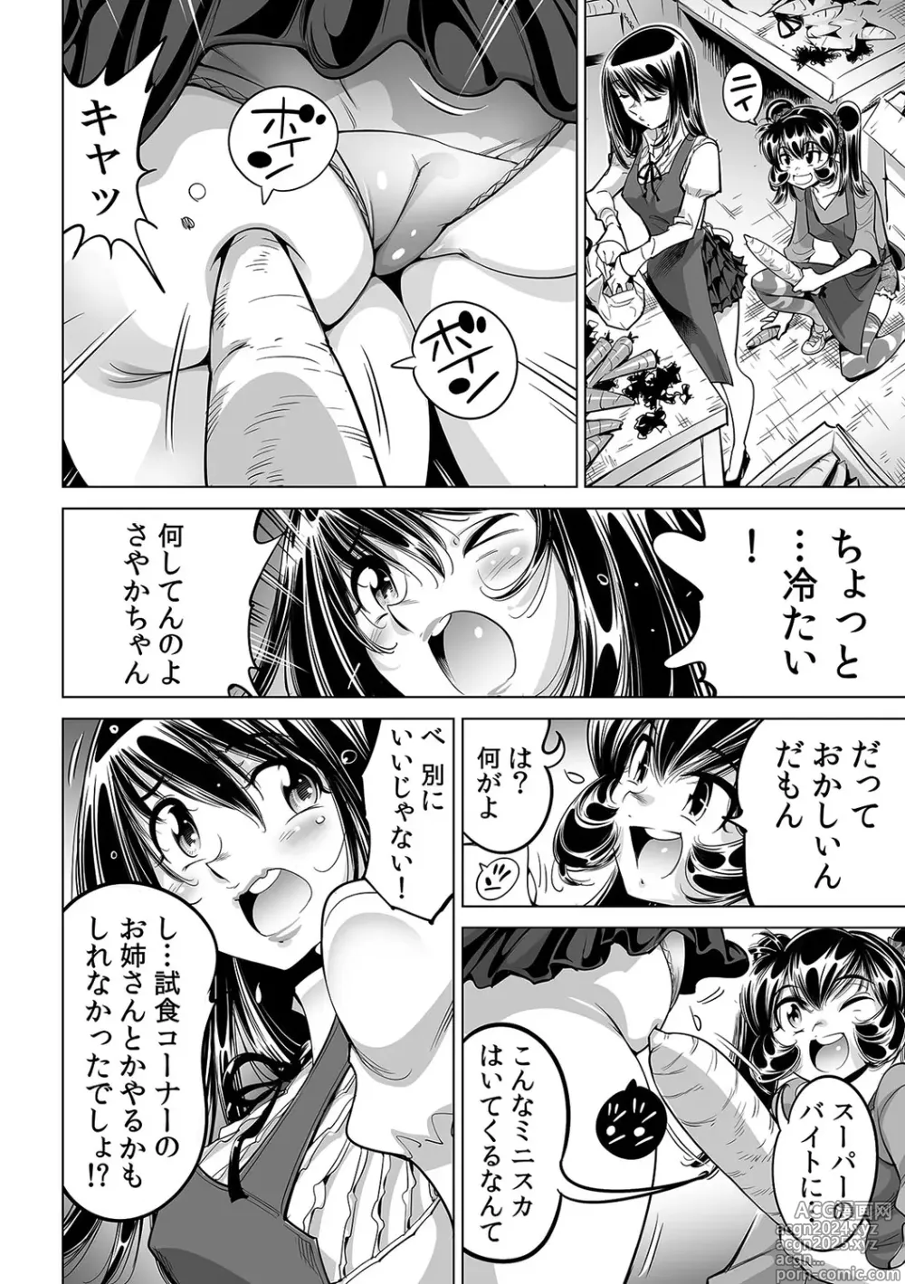 Page 18 of manga Ukkari Haitchatta!? Itoko to Mitchaku Game Chu