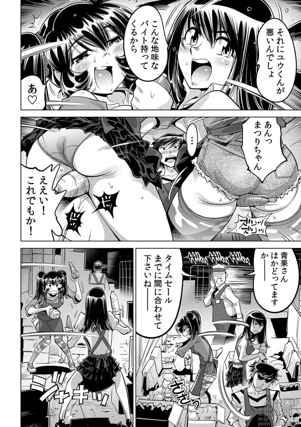 Page 22 of manga Ukkari Haitchatta!? Itoko to Mitchaku Game Chu