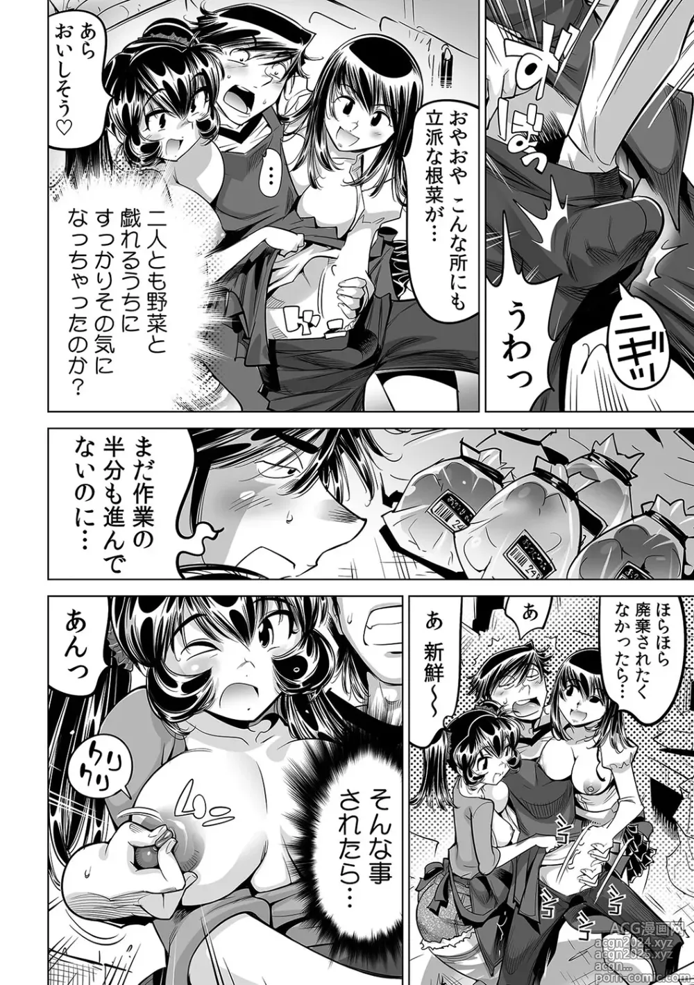 Page 26 of manga Ukkari Haitchatta!? Itoko to Mitchaku Game Chu