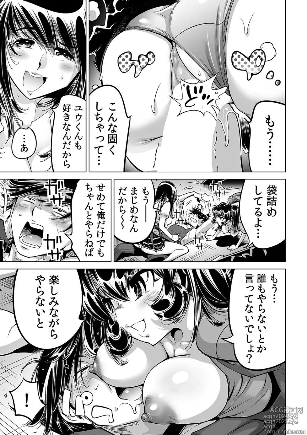 Page 29 of manga Ukkari Haitchatta!? Itoko to Mitchaku Game Chu