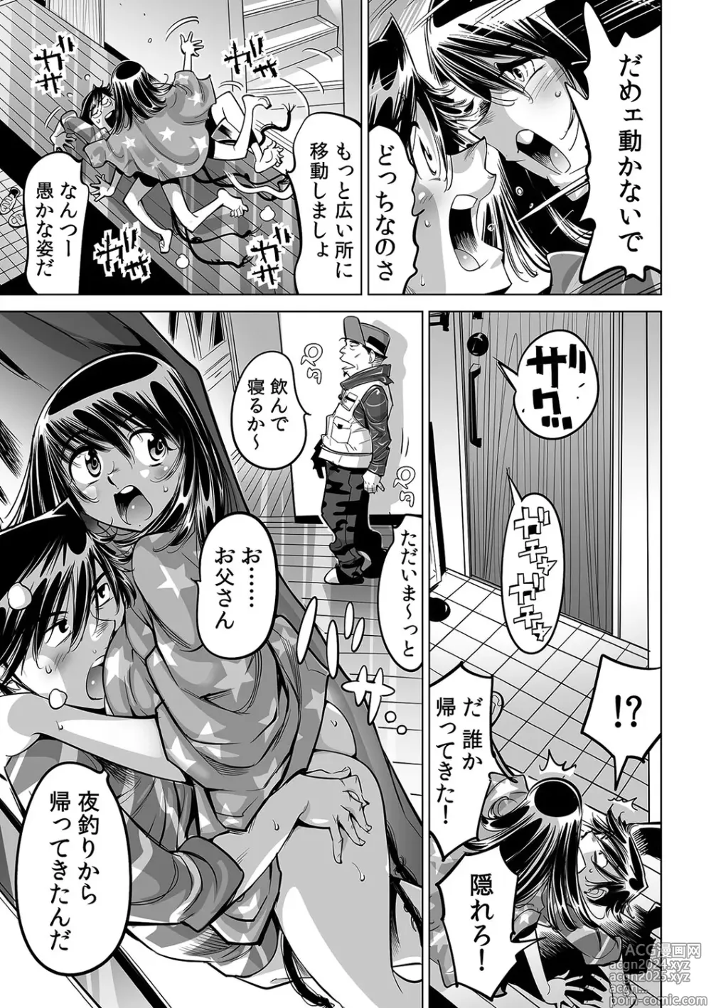 Page 5 of manga Ukkari Haitchatta!? Itoko to Mitchaku Game Chu