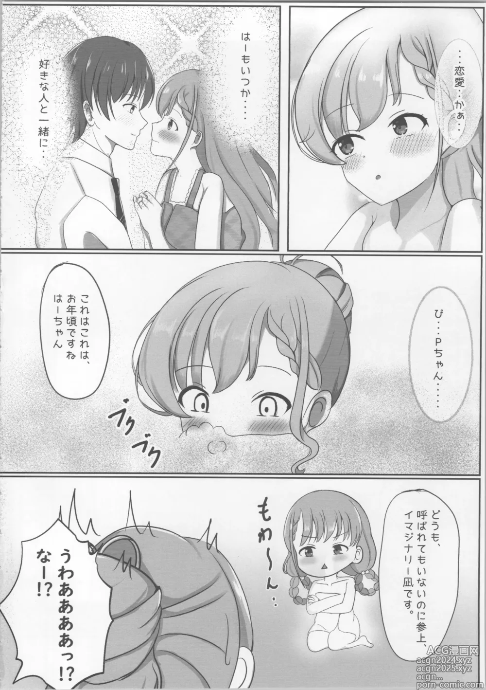 Page 3 of doujinshi Ha-chan to Pokapoka suru Hon