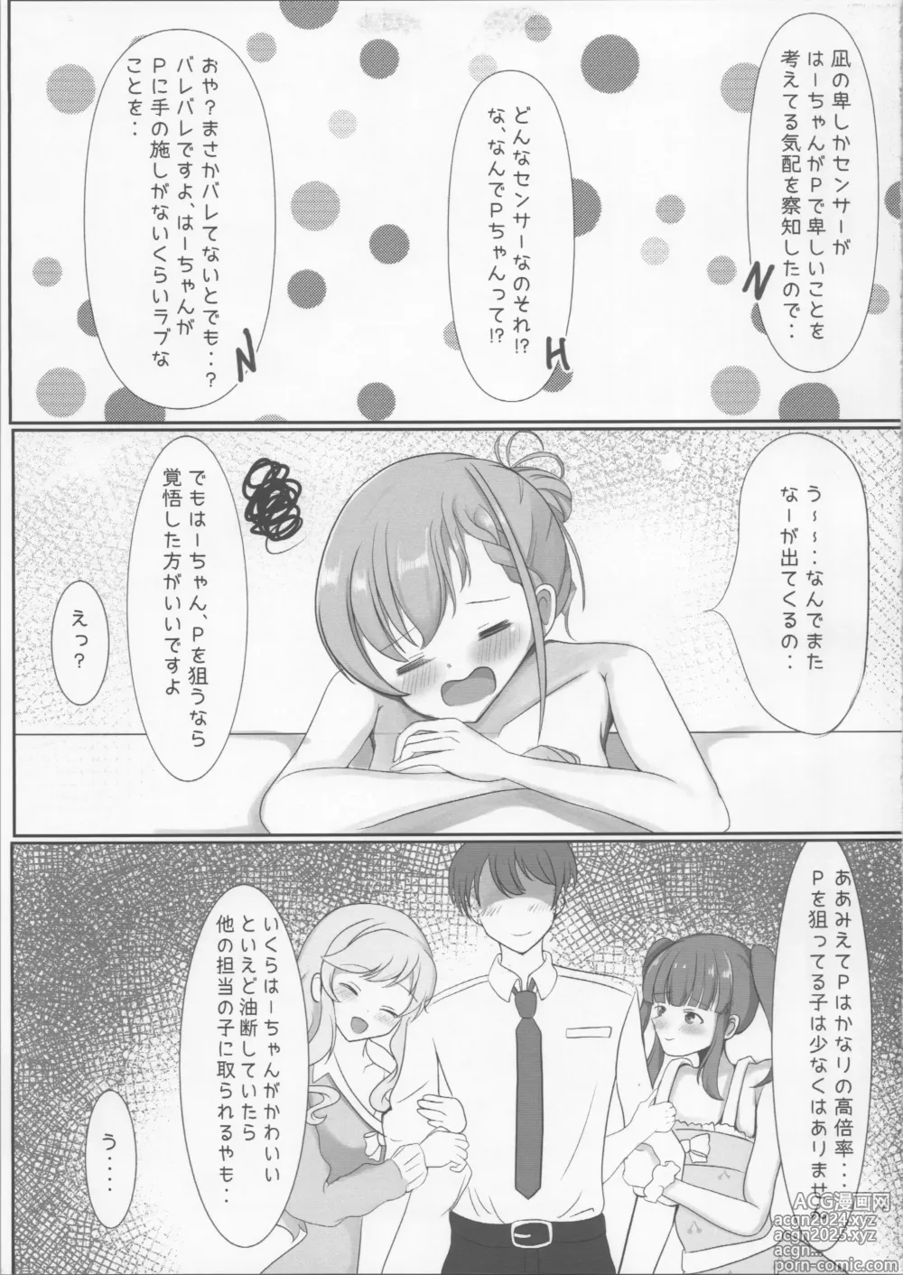 Page 4 of doujinshi Ha-chan to Pokapoka suru Hon