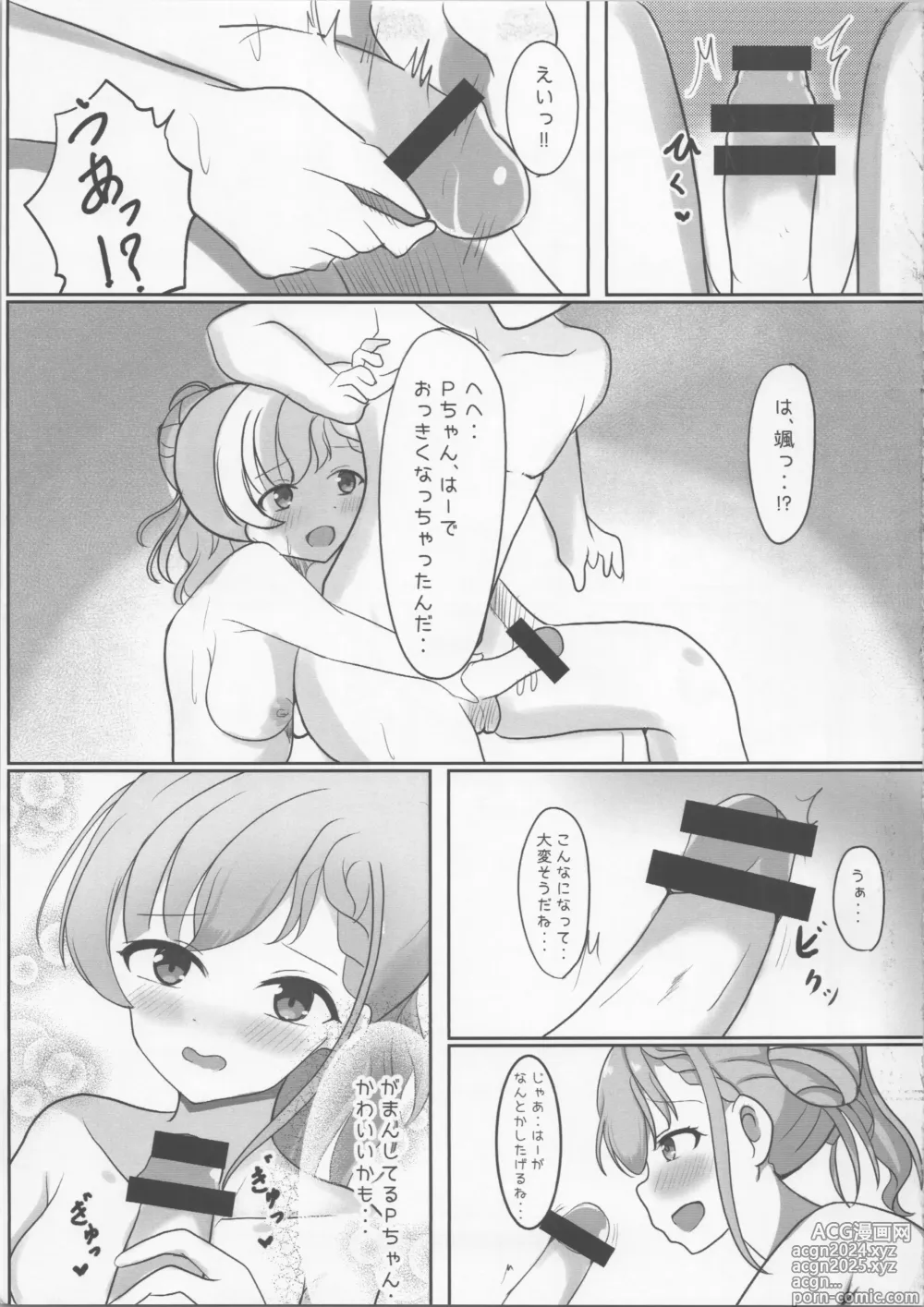 Page 8 of doujinshi Ha-chan to Pokapoka suru Hon