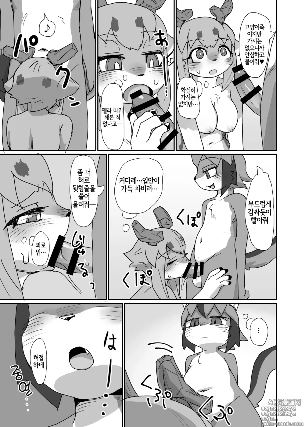 Page 12 of doujinshi Oshietee! Onee-san