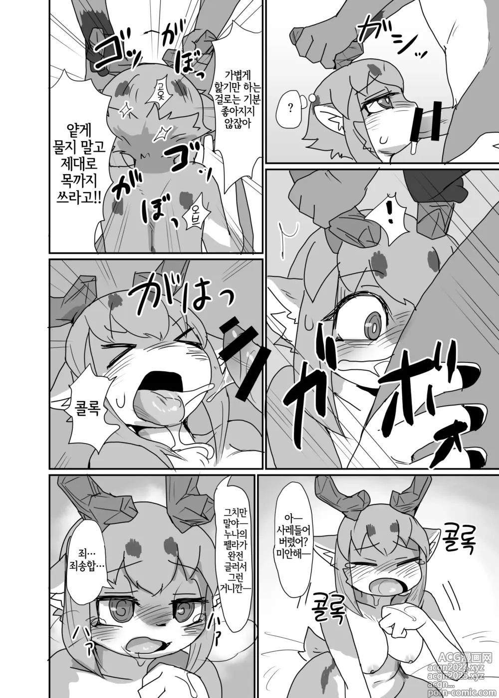 Page 13 of doujinshi Oshietee! Onee-san