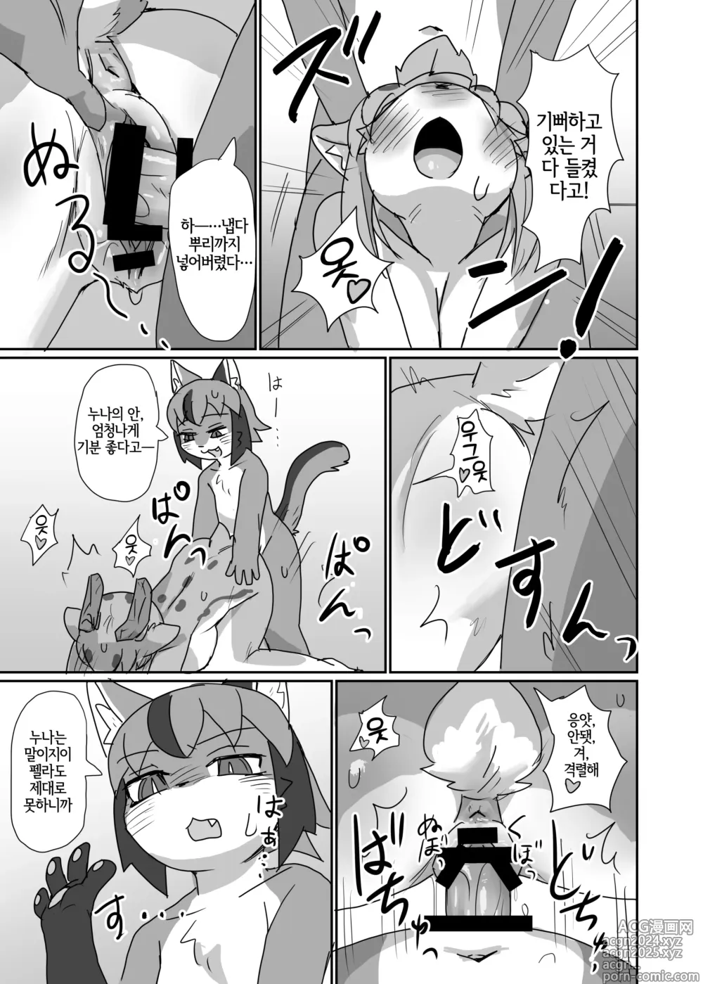 Page 16 of doujinshi Oshietee! Onee-san