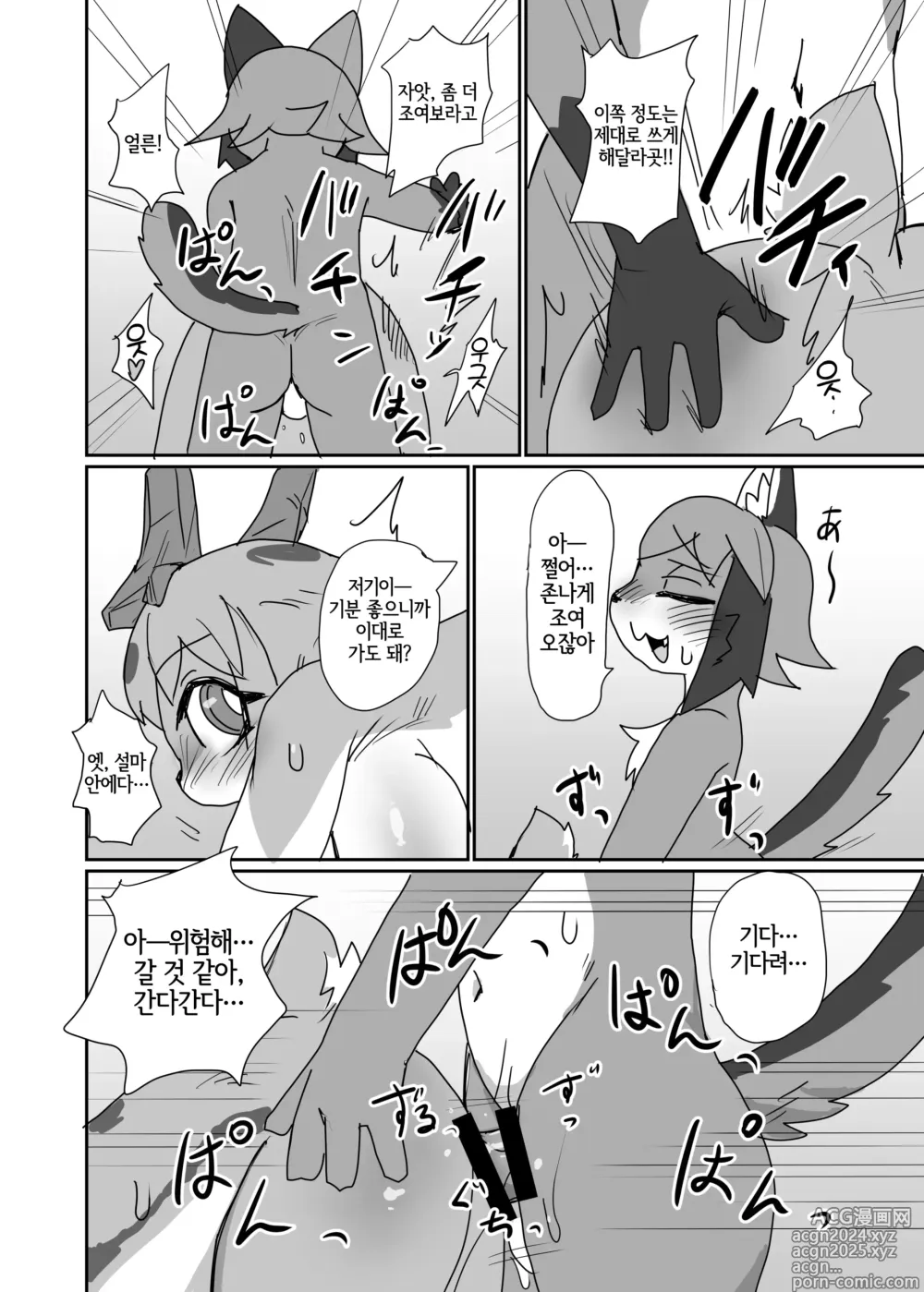 Page 17 of doujinshi Oshietee! Onee-san