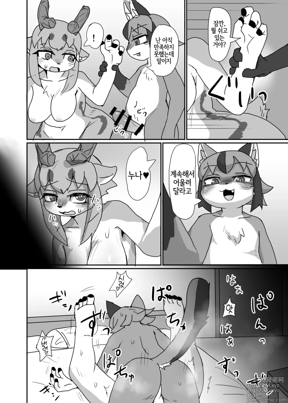 Page 19 of doujinshi Oshietee! Onee-san