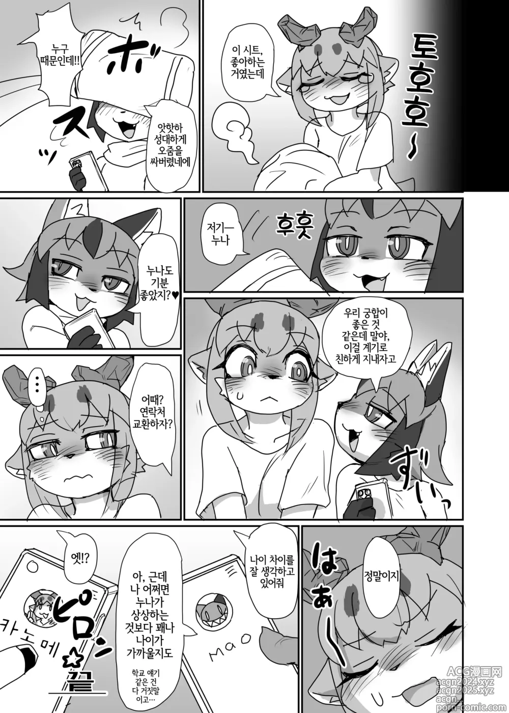 Page 22 of doujinshi Oshietee! Onee-san