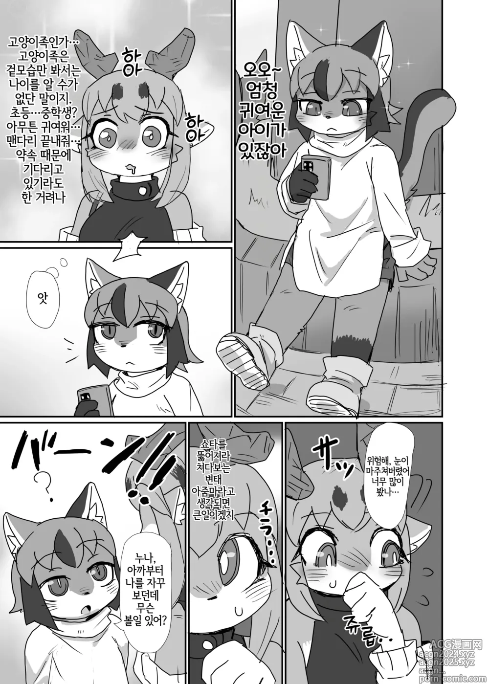 Page 4 of doujinshi Oshietee! Onee-san