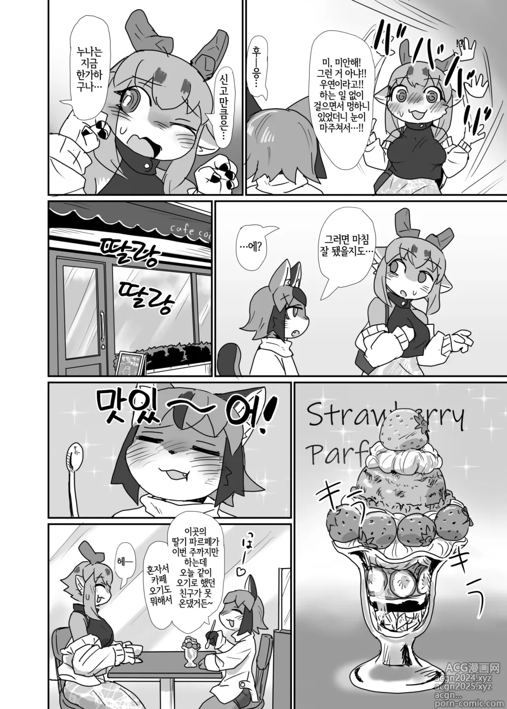 Page 5 of doujinshi Oshietee! Onee-san