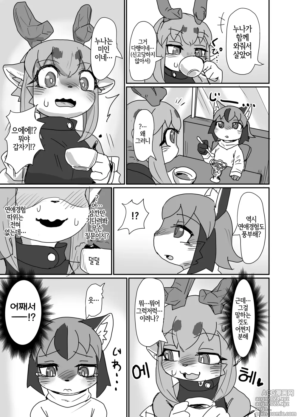 Page 6 of doujinshi Oshietee! Onee-san