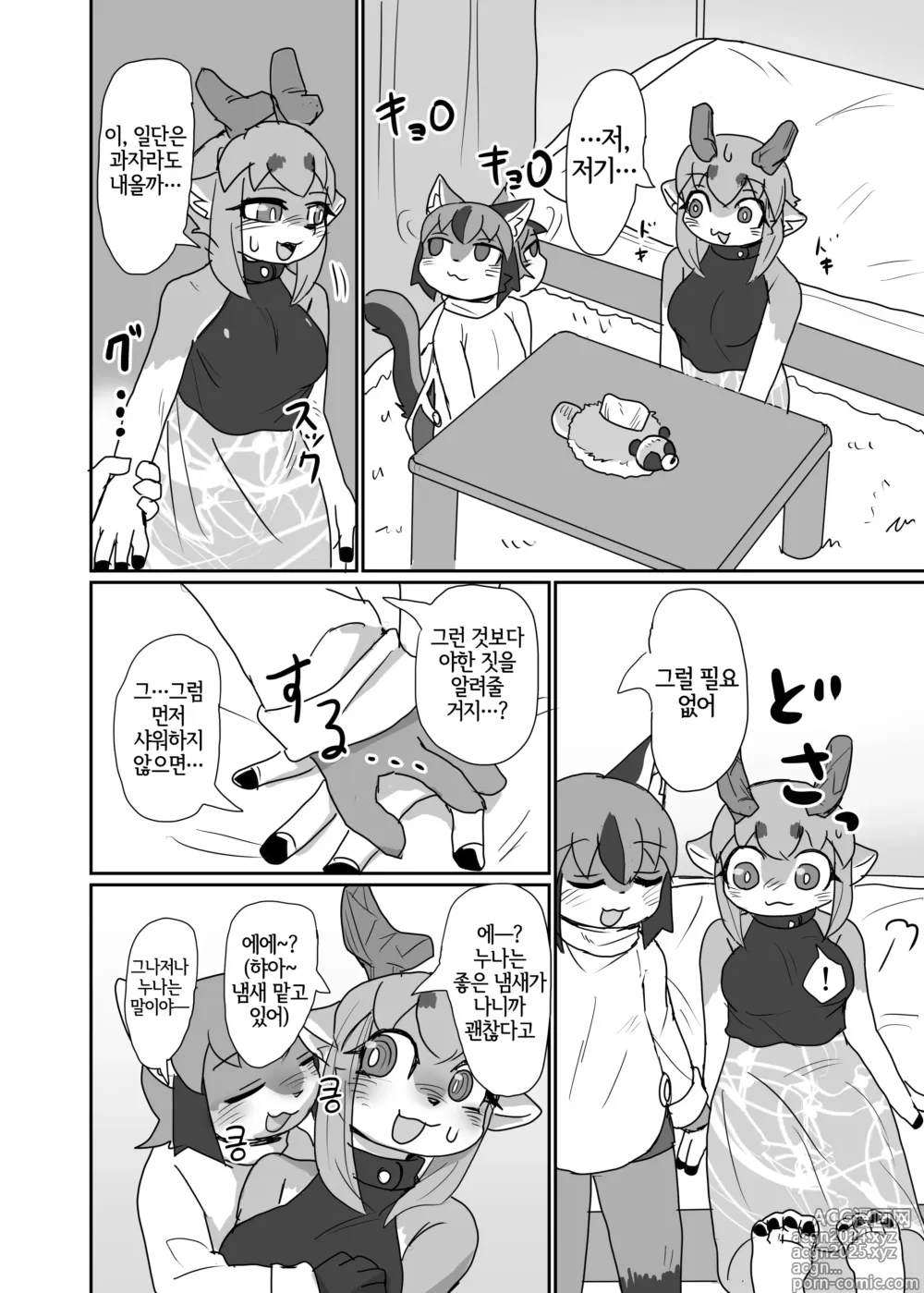 Page 9 of doujinshi Oshietee! Onee-san