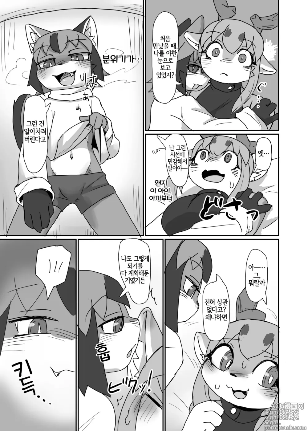 Page 10 of doujinshi Oshietee! Onee-san