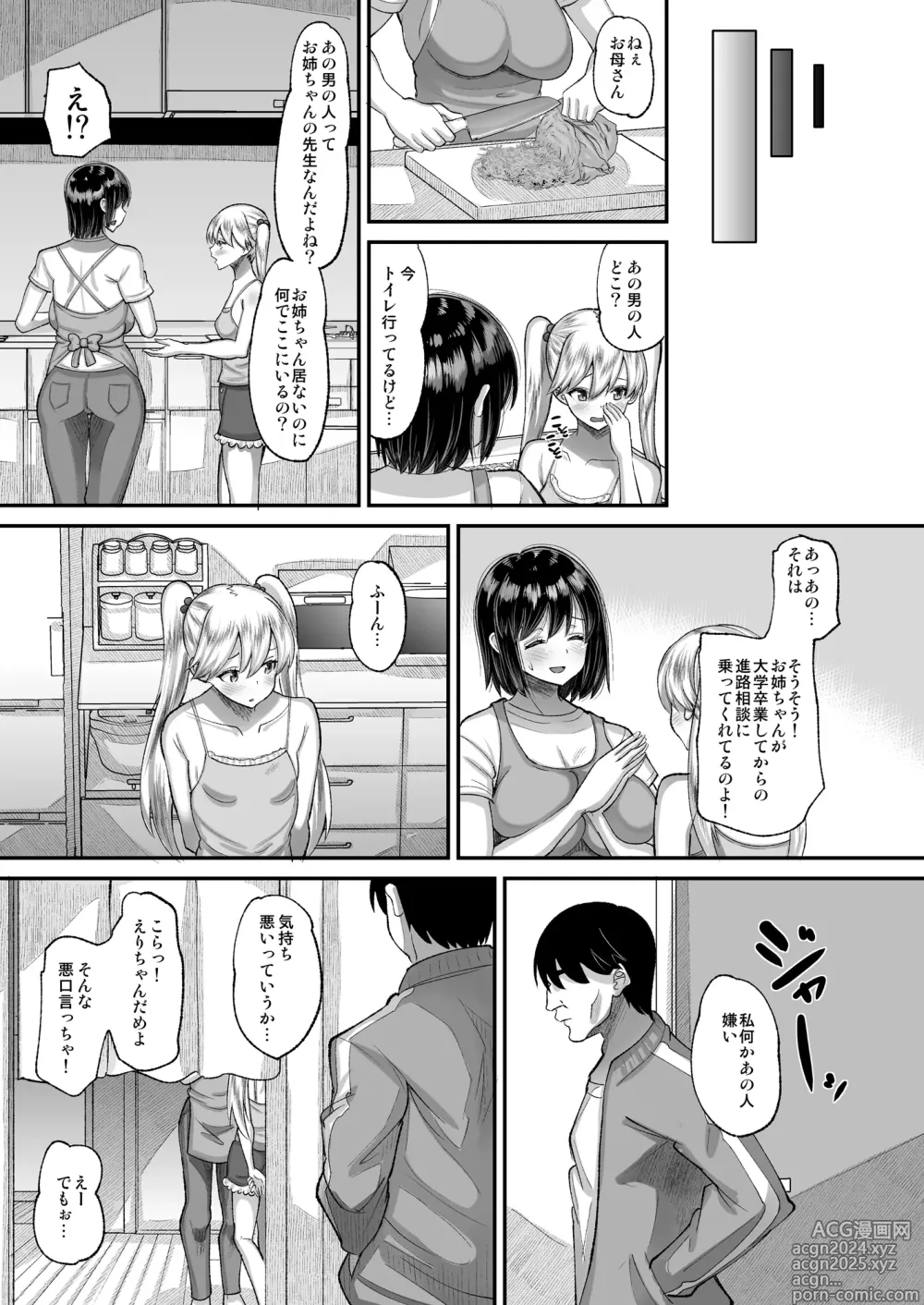 Page 17 of doujinshi Kichiku Kyoushi ni Otosareta Boku no Seitokaichou 3