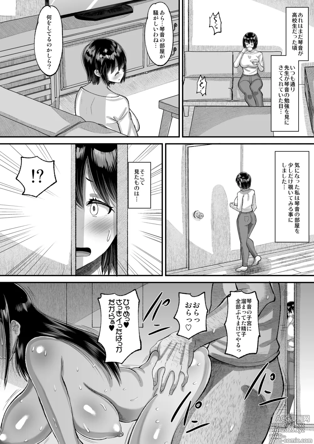 Page 4 of doujinshi Kichiku Kyoushi ni Otosareta Boku no Seitokaichou 3