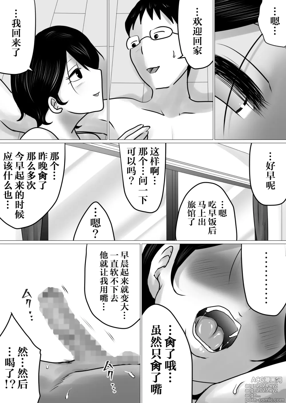 Page 62 of doujinshi Netorase Jigoku. ~Smapho no Mukou de Anal Shojo o Soushitsu Shita Boku no Aisai~