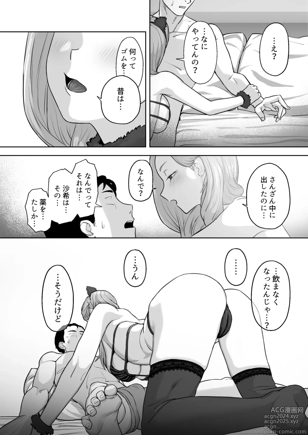 Page 27 of doujinshi Cosplay Gal to Tsukareta Salaryman ga Yodooshi de Micchaku Icha Love H suru Hanashi.