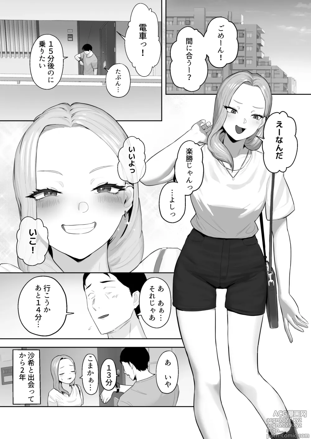 Page 4 of doujinshi Cosplay Gal to Tsukareta Salaryman ga Yodooshi de Micchaku Icha Love H suru Hanashi.