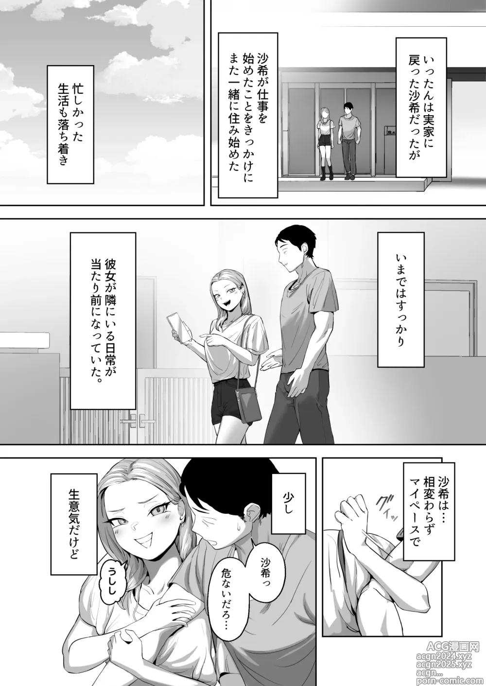 Page 5 of doujinshi Cosplay Gal to Tsukareta Salaryman ga Yodooshi de Micchaku Icha Love H suru Hanashi.