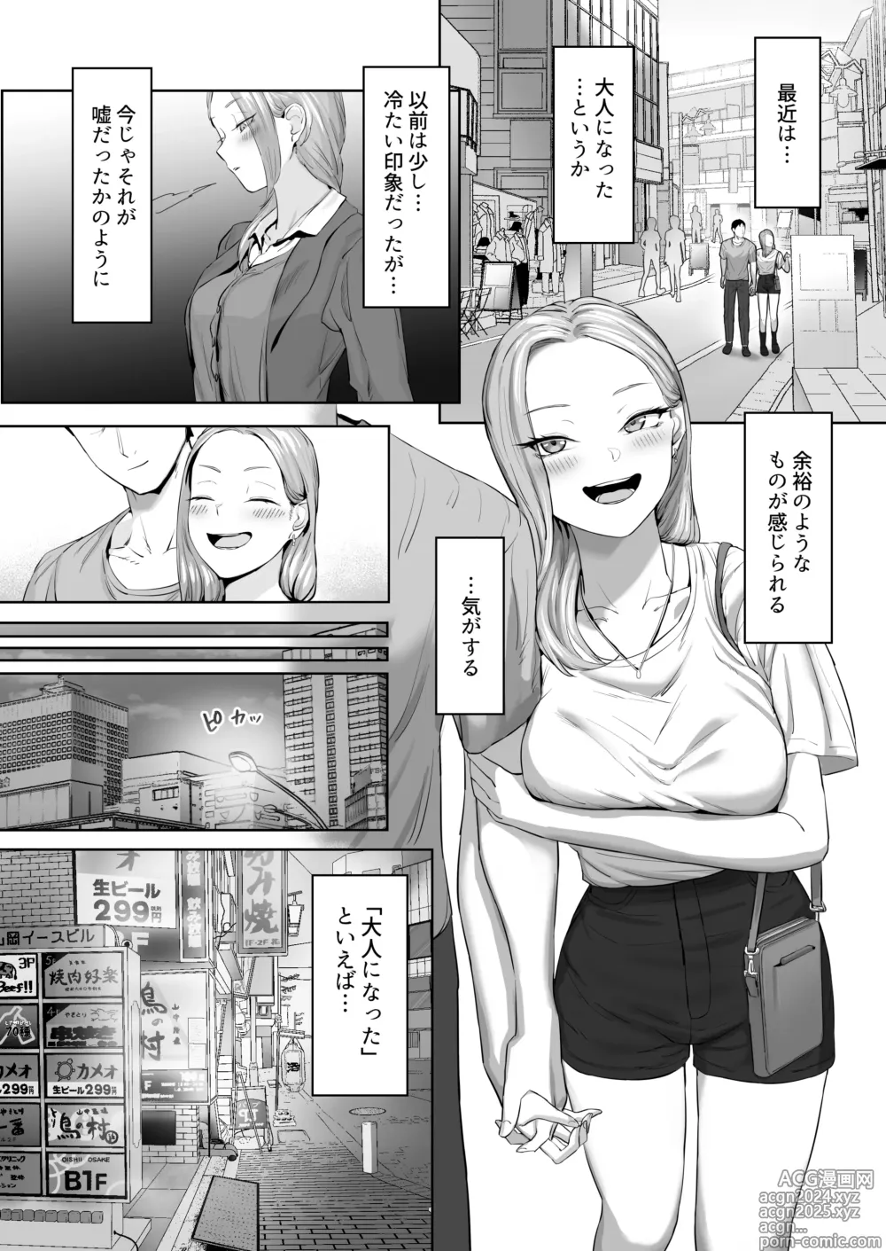 Page 6 of doujinshi Cosplay Gal to Tsukareta Salaryman ga Yodooshi de Micchaku Icha Love H suru Hanashi.