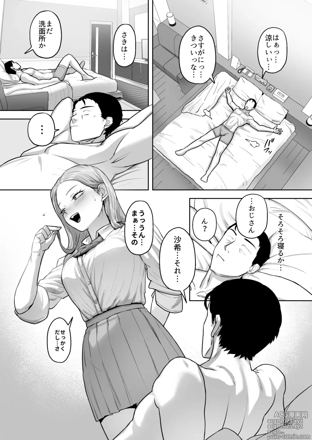 Page 55 of doujinshi Cosplay Gal to Tsukareta Salaryman ga Yodooshi de Micchaku Icha Love H suru Hanashi.