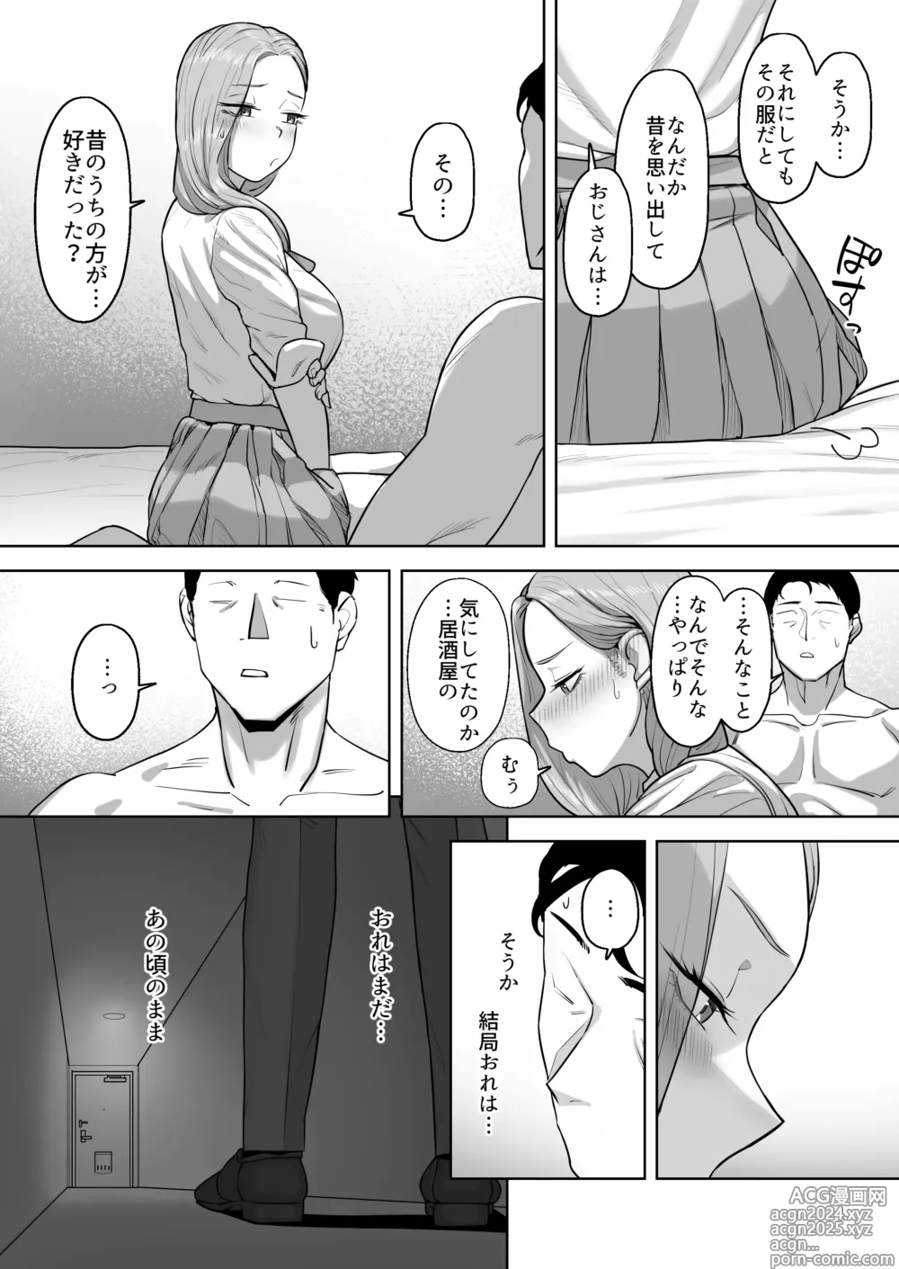 Page 56 of doujinshi Cosplay Gal to Tsukareta Salaryman ga Yodooshi de Micchaku Icha Love H suru Hanashi.