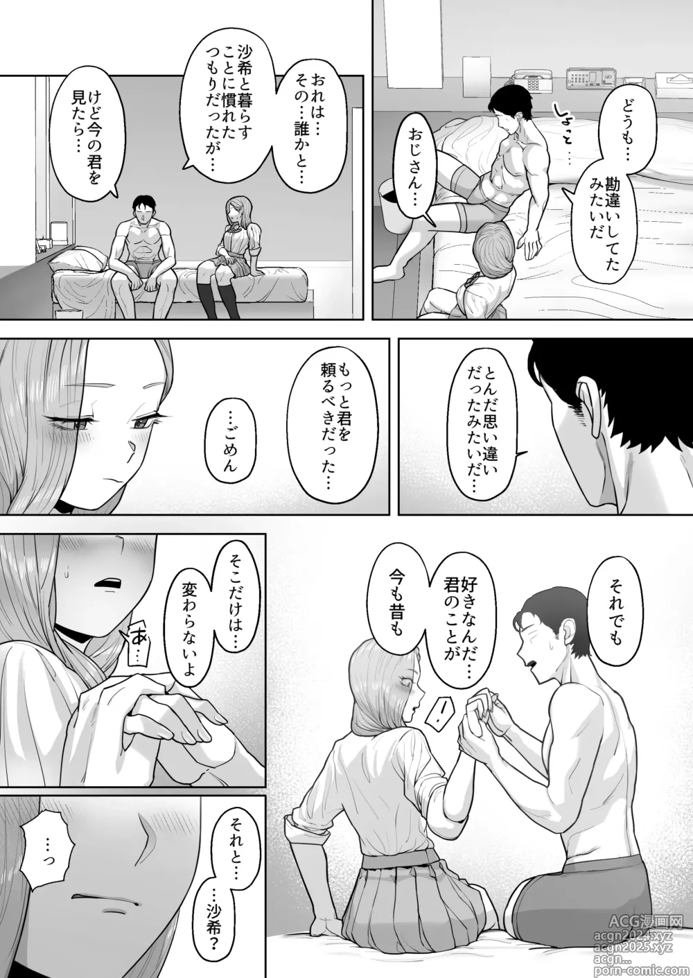 Page 57 of doujinshi Cosplay Gal to Tsukareta Salaryman ga Yodooshi de Micchaku Icha Love H suru Hanashi.