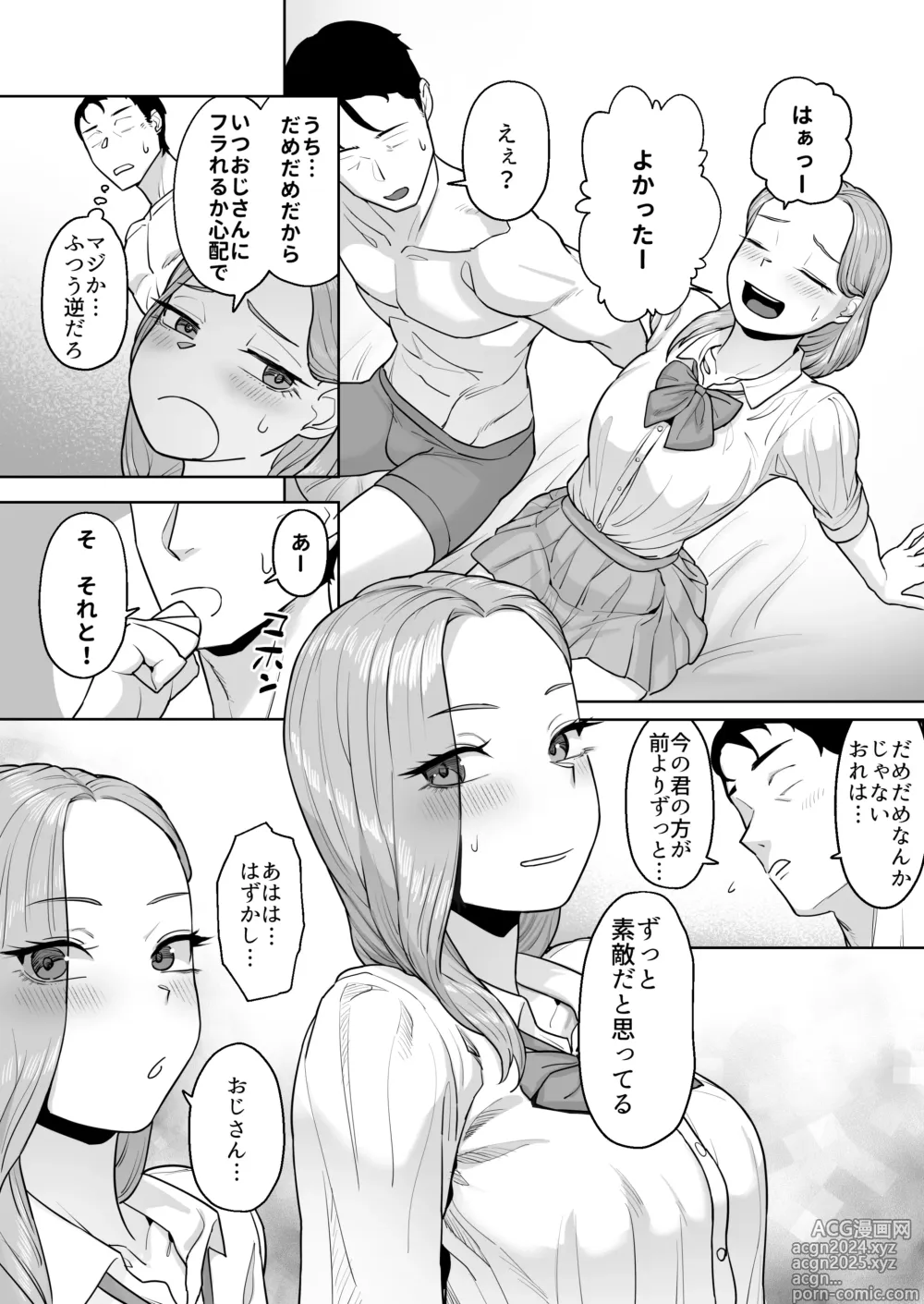 Page 58 of doujinshi Cosplay Gal to Tsukareta Salaryman ga Yodooshi de Micchaku Icha Love H suru Hanashi.