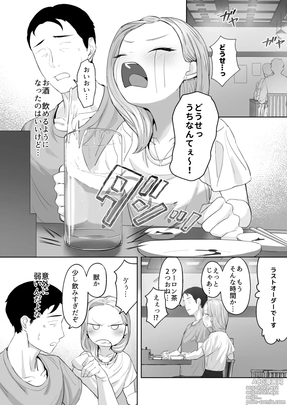 Page 7 of doujinshi Cosplay Gal to Tsukareta Salaryman ga Yodooshi de Micchaku Icha Love H suru Hanashi.