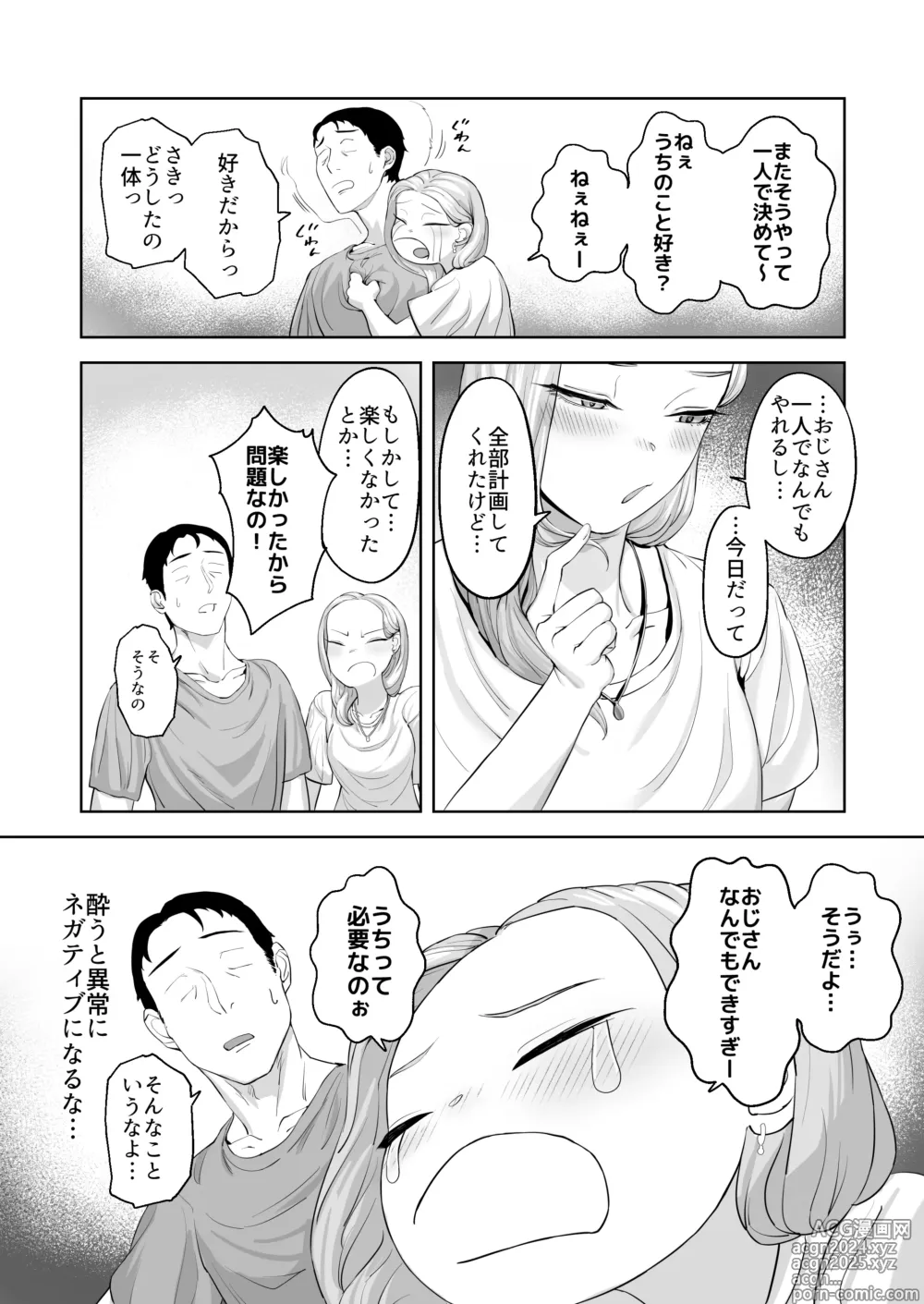 Page 8 of doujinshi Cosplay Gal to Tsukareta Salaryman ga Yodooshi de Micchaku Icha Love H suru Hanashi.